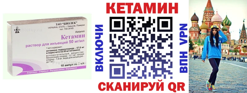 КЕТАМИН ketamine  Кореновск 