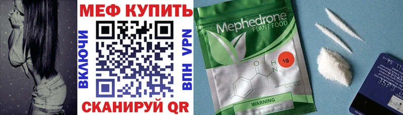 Меф VHQ  МЕГА вход  Кореновск 